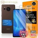 対応 AQUOS Sense7 Plus ガラスフイルム 指紋認証対応 【Seninhi 】【2枚セット 日本製素材旭硝子製 - 高 品質 】 強化ガラス 液晶 AQUOS Sense7Plus ガラスフイル シャープ アクオス センス 7 Plus 保護フィルム【撥油性 超耐久 高光沢 超薄型 液晶 硬度9H 防指紋 衝撃