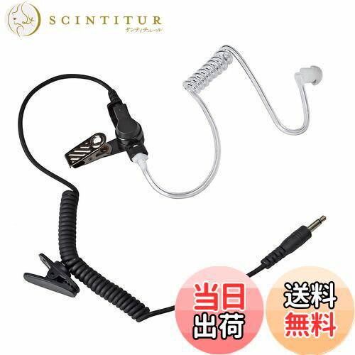 【送料無料】YNIBST アイコム/アルインコ/モトローラ対応 インカムイヤホン プラグ直径3.5φ クリアチュ..