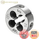 【送料無料】CoCud ラウンドスレッディングダイス 5/16-24 UNFネジ 9SiCr合金工具 スチールスクリューフライス工具 機械ねじ修理用 1個