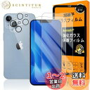 対応 iPhone 14 ガラスフイルム 用の ガイド枠付き 6.1インチ 【 apple iphone14 フイルム(2枚入り) + カメラフィルム(2枚入り)+ ガイド枠 】 いpほね14 強化ガラス 液晶 アイフォン 14 保護フィルム 国産旭硝子素材 撥油性 超耐久 高光沢 超薄型 硬度9H 指紋防止