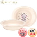 【送料無料】スケーター(Skater) ベビー食器 小皿 子供用 5ヵ月頃~ 抗菌 プラスチック製 290ml ディズニー ダンボ XP25AG-A