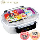 【送料無料】スケーター(Skater) 弁当箱 360ml ポケットモンスター 23N 抗菌 子供用 日本製 QAF2BAAG-A