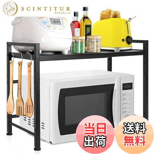 【送料無料】BQKOZFIN レンジ上ラック レンジラック 伸縮式 2段 幅40~60cm 棚板高さ調節可 耐荷重70kg ..