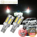 【送料無料】YOBIS ノア80系/ヴォクシー80系/エスクァイア適用/対応 爆光 T16 24連3030SMD LED バックランプ 無極性 6500K ホワイト 後退灯 2個