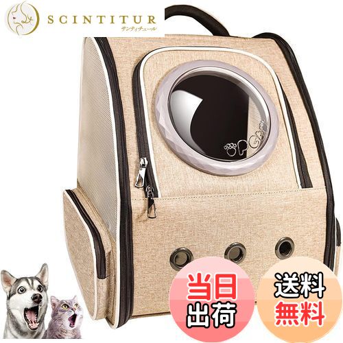 【送料無料】Okiki 最新型 猫 犬 キャリー リュック ペットキャリー リュック バッグ 猫用 小型犬・小..