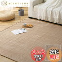 Keusnix ラグ カーペット キルトラグ 滑り止め付き 洗える ラグマット 135×185cm 約1.5畳 絨毯 オールシーズン 抗菌防臭 ふわふわ肌触り フランネルラグ 床暖房 ホットカーペット対応 無地 モカ