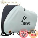 【送料無料】Tatatoo 自転車カバー【最新のアップグレード版!バックル4箇所と前後2つのロック用穴付きの全天候型】厚手 破れにくい 防水 雨風避け 紫外線カ...