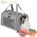 【送料無料】PETSFIT ペットキャリー 折りたたみ 猫 キャリー バッグ 犬 中・大型猫用・小型犬・うさぎ用 臭気がない 車載/ドライブ/キャンピング/旅行/通院/災害避難用 グレー Sサイズ