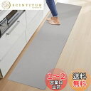 【送料無料】Tydle 拭ける!キッチンマット 44×240cm 低反発 厚さ6mm 洗濯不要 滑り止め PVCキッチンマット クッション性のあるPVC素材 お手入れ簡単 PVCマット 滑り止め ずれにくい 台所マット 拭けるキッチンマット 柔らかな踏み心地 グレー