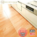 【送料無料】【床暖房対応】 キッチンマット 透明 拭ける 120×45cm おしゃれ 【Latuna ラチュナ】 台所マット ロングキッチンマット kitchen mat 厚さ1.5mm (サイズ 120 × 45 cm)