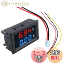 【送料無料】JUTOSU デジタル電圧計電流計 電圧電流チェッカー デジタルディスプレイ デジタルマルチメーター 電子測定機器アクセサリ スマートテスター 電圧テスター 電流テスター コンデンサー測定 LEDパネル取付け型 回路テスト10A DC0-100V 逆接続保護 高精度 0.1V 0.01A