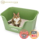 【送料無料】ULIGOTA 超大型猫用トイレ オープンタイプ 大きい猫 多猫 トイレ本体 簡単掃除 清潔 飛散防止 一体成形 幅64×奥45×高33cm【入り口...