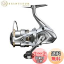 【送料無料】シマノ(SHIMANO) スピニングリール 23 セドナ C2000SHG