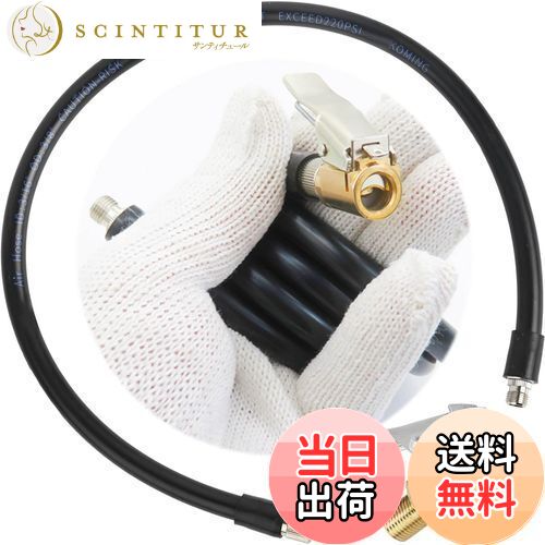 【送料無料】[ KOYMING ]バイク 空気入れ 延長ホース エアーチャック付き スマートエアポンプ用 50cm 延長＆空気入れ バイク/自動車対応【KOYMING(コイミン)正規品】