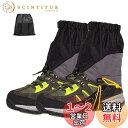 SEKIDAR 登山用ゲイター 防水 ショート ゲイター 泥除け 砂よけ 雪よけ レッグカバー 防水 登山スパーツ ショート 雨 雪対策 トレッキング 登山 アウトドア 軽量 通気 男女兼用 ブラック