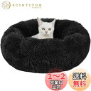 猫 ベッド Toyuxe 犬 ベッド ペットベッド 猫ベッド ペット クッション ペットベッド 犬 ペット用品 ベッド 猫用ふわふわベッド 猫がダメになるベッド...