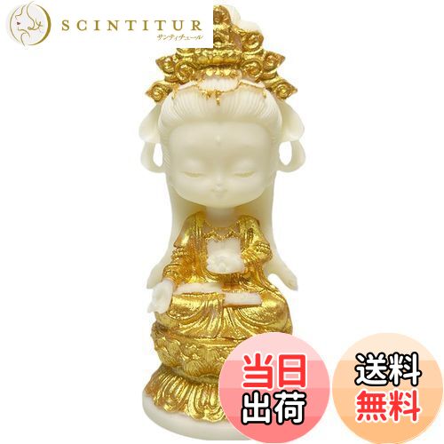 【送料無料】Umora ミニ 可愛い 観音像 観音菩薩 置物 厄除け インテリア 風水 仏像 お守り 開運 祈る ココヤシの果実 観音様 ギフト 仏壇 ボックス...