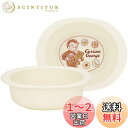 【送料無料】スケーター(Skater) ベビー食器 小鉢 子供用 5ヵ月頃~ 抗菌 プラスチック製 290ml おさるのジョージ XP24AG-A