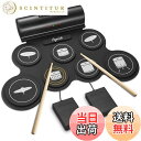 【送料無料】POGOLAB 電子ドラムセット 7パッド ドラムキット Bluetooth機能付き ロールアップドラム 練習パッド Midiドラムキット スピーカ...