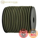 【送料無料】Abma Cord ショックコード バンジーコード 10mm 弾性 ゴム紐 ゴムロープ ストレッチコード 荷物固定 軽トラック ターポリン カーゴネット クラフト DIY用など(10M)-アーミーグリーン
