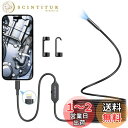 【送料無料】DEPSTECH ファイバースコープ 200万画素 7mm極細スコープ lightning接続 高輝度LED搭載 内視鏡カメラ IP67防水 マイクロスコープ 専用アプリ付き iPhone iOS12.0+対応 家庭掃除 機械点検 車整備 24か月保証付