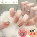 【送料無料】YINKE ネイルチップ ネイルシール ジェルネイルシール バレエ 短め ネイルチップ ベリーショート 24枚入 人気 ネイルシール 女性おしゃれな 上級 ネイルラップ (A-1)