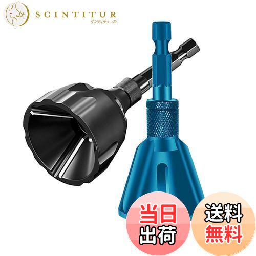 【送料無料】KEWAYO 2本入 バリ取りツール バリ取り 面取りビット ドリル用面取り 全ネジ バリ取りとネ..