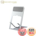 【送料無料】SZSL スマホスタンド 折りたたみ式 携帯スタンド 4段階 角度調整 超薄型 phone スタンド 縦置き 横置き スマホスタンド かわいい 持ち運ぶ便利 スマホスタンド Phone Android switch に適用 (シルバー)