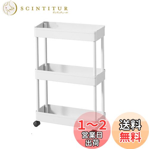 【送料無料】SVOHZAV キッチンワゴン 隙間収納 キャスター付き 13cm 18cm 22cm ペットボトルラック 冷蔵庫横 洗面所 収納 隙間ラック 3段 4段 スリムワゴン 細い棚 調味料棚 (13.5cm-[三段式], ホワイト)