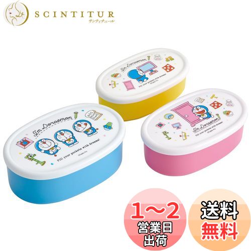 スケーター弁当箱シール容器保存容器...