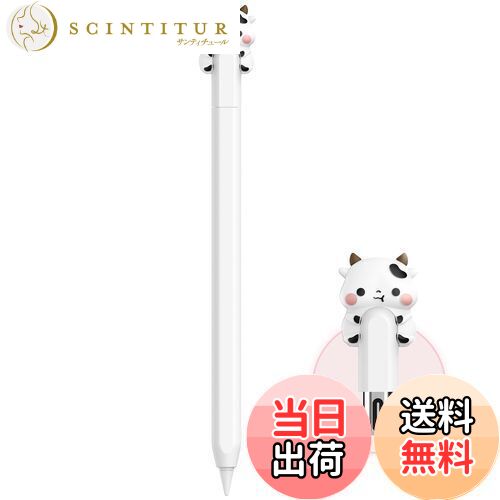 【送料無料】NIUTRENDZ 超薄型 Apple Pencil 第2世代 カバー シリコン保護ケース かわいい小さな牛のデザイン【ダブルタップとワイヤレス充電に対応】 (しろい, Apple Pencil USB-C)