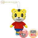 ハピネット(Happinet) ずっとフレンズ しまじろう (対象年齢1.5歳~)