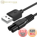 【送料無料】Mellbree IZUMI用充電ケーブル イズミシェーバー用充電器 【FR-V158 FR-V258 IZF-V55 IZF-V66 IZF-V86 IZF-800対応】イズミ毛玉取り器用充電器【KC-XW55 KC-NB277 KC-NW74 KC-NW77 KC-NW84 KC-NW87 KC-NW277対応】