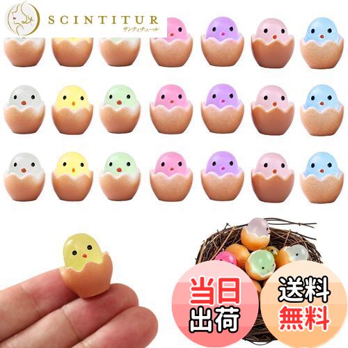 【送料無料】PAVIKE 夜光オーナメント 21個セット 7色 ミニ置物 樹脂発光 置物 偽卵 装飾卵 壊れた殻の..