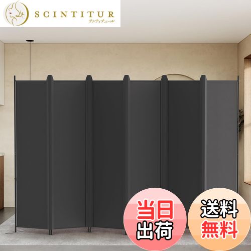 【送料無料】KELIXU パーテーション 間仕切り 6連 自立式 衝立 カバーストリップ付き 高さ1.8m×幅3m 布タイプ 折りたたみ 仕切りパネル 軽量 クロスパーテーション 目隠し 屏風 おしゃれ 組み立て簡単 部屋 オフィス 会議室 (ブラック)