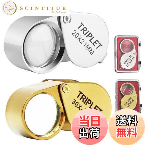 【送料無料】Getrays 折りたたみ式 ポケット 拡大鏡、2本 携帯便利 20倍 ＆ 30倍 直径21mm 虫眼鏡 宝石ルーペ 収納箱付き、手持ち拡大鏡 ために 趣味 紙幣 切手 コイン 地図 雑誌 新聞 読書用 （銀 ＆ 金）