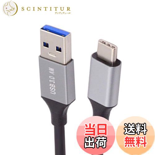 【送料無料】NFHK 10Gbps USB 3.1 Type C オス - USB3.0 Type A オス データ電源ケーブル 5V3A ノート..