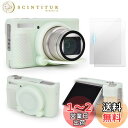 VOVMOEYA SX740/730ケースセット、シリコンケース+ガラス保護フィルム CANON SX740/SX730との互換性あり シリコンカバー キャノン デジタルカメラ 保護カバー SX740・SX730 HSコンパクトカメラ シリコンケース 強化ガラス 滑り止め 耐衝撃(アイスクリームグリーン)
