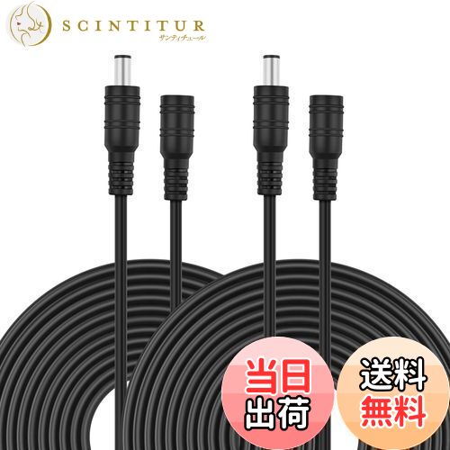 【送料無料】VIPMOON 2本*3m AC/DCアダプター延長ケーブル 3M/5M/10M DC電源延長ケーブル 延長コード L..