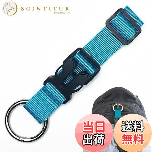 【送料無料】荷物ストラップ ジャケットホルダー トラベルストラップ 手荷物連結バンド 1本セット 旅行便利グッズ 多目的 調整可能 両手解放 衣類/帽子/枕/ジ...