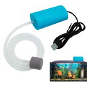 PAVIKE エアーポンプ水槽 水槽ポンプ USBポンプ エアーポンプ釣り ミニエアレーションポンプ 水族館用品、小型ポータブル、1Wのエネルギー効率、水族館、...