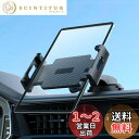 【送料無料】Elnicec 吸盤式 ipad 車載ホルダー 【2024年最新改良型】車載 タブレットホルダー 車 ダッシュボード用 ipad ホルダー 超強力粘着ゲル+真空吸盤 360度回転 自由調節 取り付け簡単 142-275mm 全機種対応 日本語説明書付き