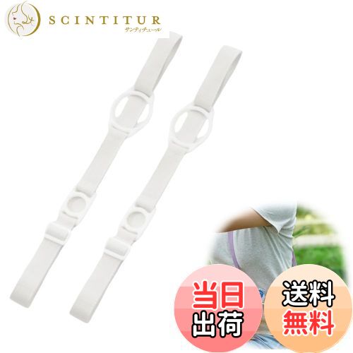 楽天サンティチュール【送料無料】[Marcea] ボトルストラップ ボトルホルダー 2本セット 長さ調節可能 斜め掛けショルダーベルトです 簡単軽量 持ち歩き 着脱簡単 遠足 通勤 学校 旅行 子供 大人 キャンプ 登山 アウトドア ハイキング ウォーキングなどに適しています （ホワイト）