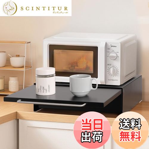 【送料無料】Keydol 家電下収納ラック 【2WAY仕様×スッキリ収納】 家電下引き出し キッチンラック スパ..