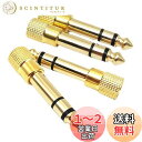 【送料無料】BIUTEFOR イヤホンジャック 変換 6.35mm 3.5mm 変換 モノラル変換 アダプタ メスオス アンプ 電子ピアノ ヘッドホン 金メッキコネクタ 4個セット