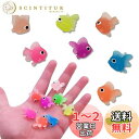 【送料無料】BIUTEFOR 金魚すくい 縁日すくい うき金魚 50個セット 7色 お祭りグッズ 水に浮くおもちゃ
