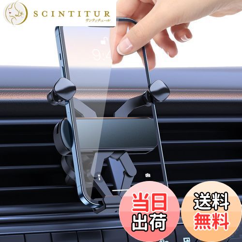 【送料無料】Elnicec 車 スマホホルダー 【2025新登場&最強の安定】置くだけ 車載スマホスタンド エアコン吹き出し口 重力式 手帳型ケース スマホスタンド 片手操作 安定性拔群 取り付け簡単 片手操作 転落防止 防振 適用 4.7〜6.7インチ全機種