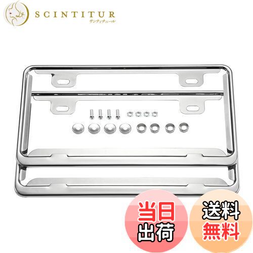 【送料無料】Quitoka 車用ナンバーフレーム 2枚セット ステンレス製345mmx190mm 車外用品 取り付けボル..