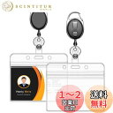 【送料無料】KTRiO カードホルダー ネームホルダー 横型 リール式 2枚セット クリップ カラビナ 吊り下げ 社員証ケース 名札ケース 名札ホルダー カード...
