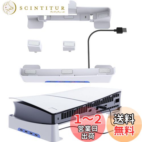 新型PS5 Slim/PS5 PRO 用(旧型PS5非対応)横置きスタンド,4つUSB拡張ハブ付 For 新型PS5 Slim/PS5 PRO 専用,転倒防止 地震対策 傷付き防止 放熱改善ps5 pro 横置きスタンド ps5 slim 横置きスタンド,ps5 周辺機器 デジタル/ディスク版対応(ホワイト)